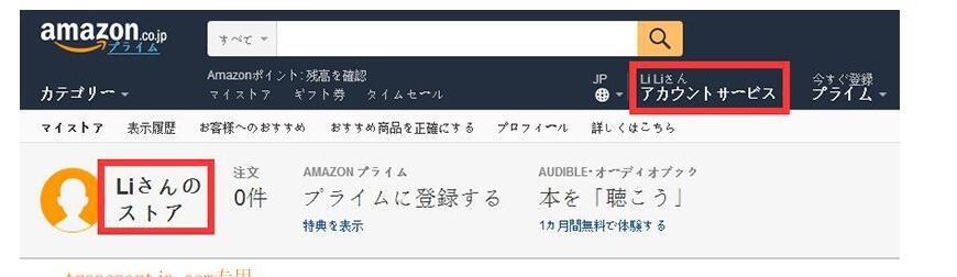 2020日本亚马逊购物教程,日本亚马逊购买教程网站