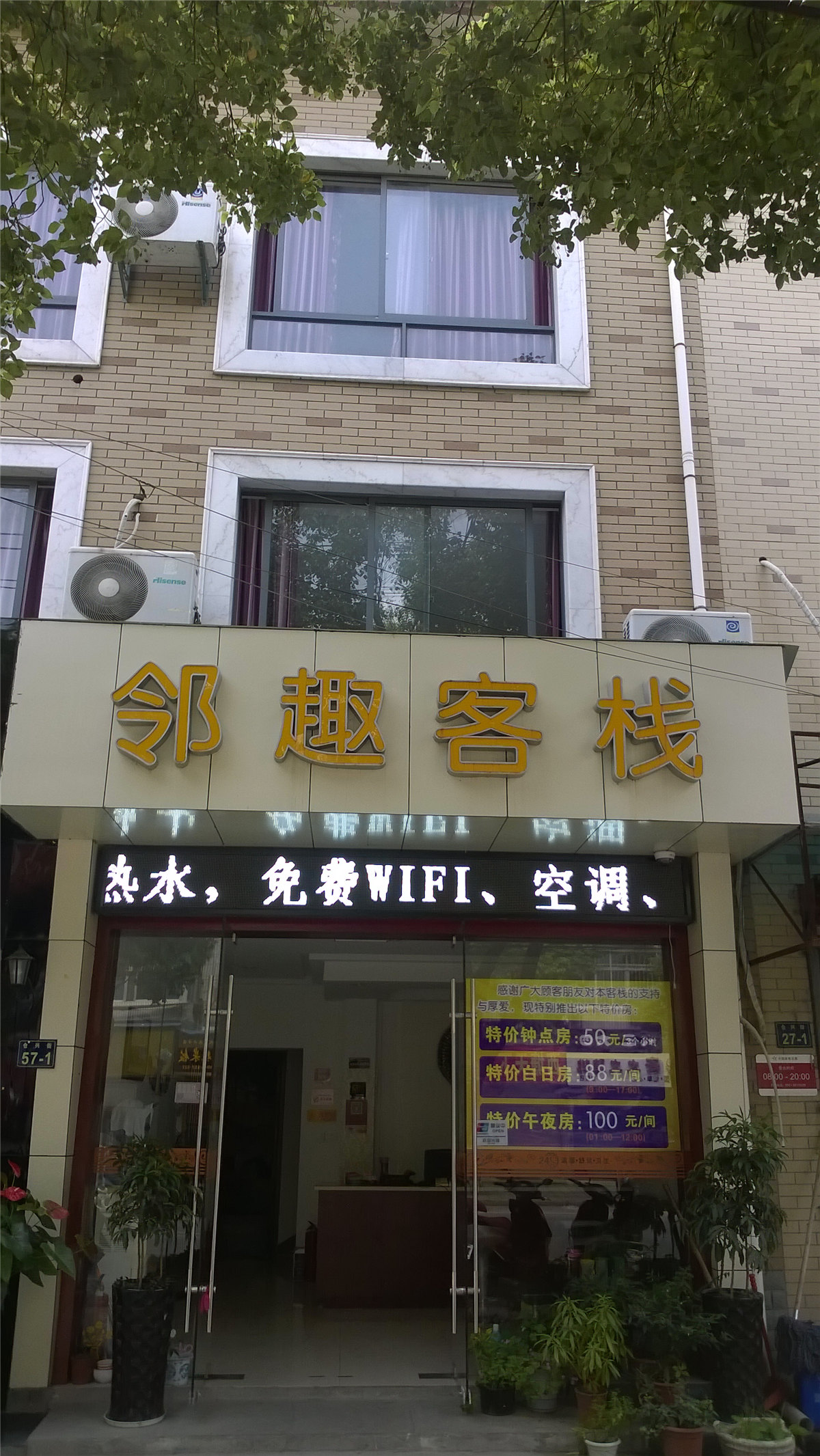 旅游杭州酒店推荐,杭州附近风景好的酒店推荐
