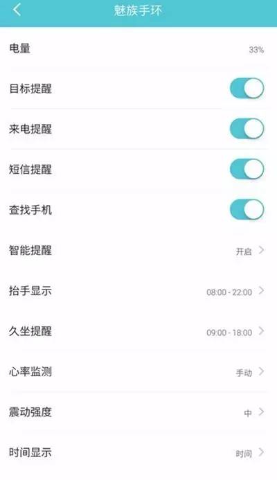 魅族手环与小米手环2,魅族手环深度评测