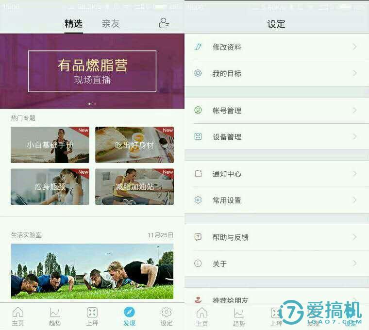 有品s3体脂秤,有品智能体脂秤家用测体重秤