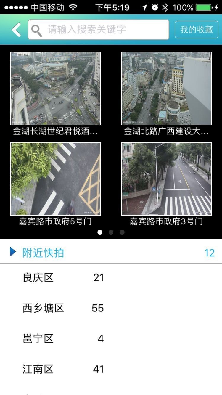 南宁查违章,南宁查机动车违章哪个app好
