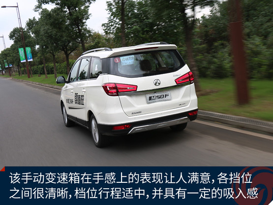 北汽威旺m50f测评视频,北汽威旺m50f评测