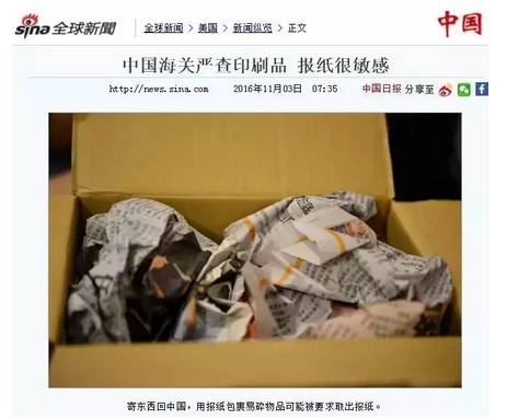 代购都是怎么过海关的,海关会为难代购吗