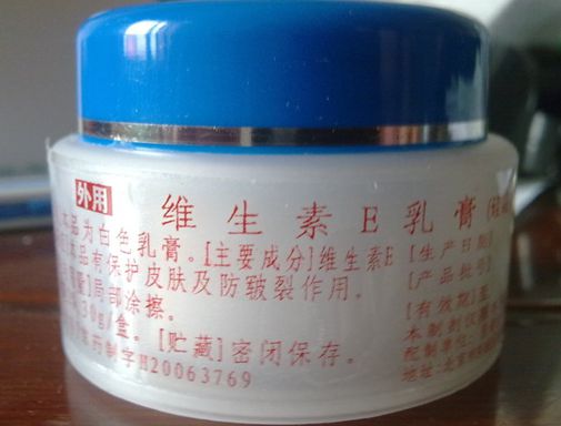 维生素e真实测评推荐,维生素e霜哪一款正宗