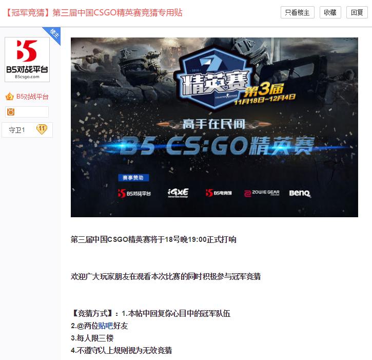 csgo比赛全球总决赛视频中国队1v4,中国csgo最新比赛