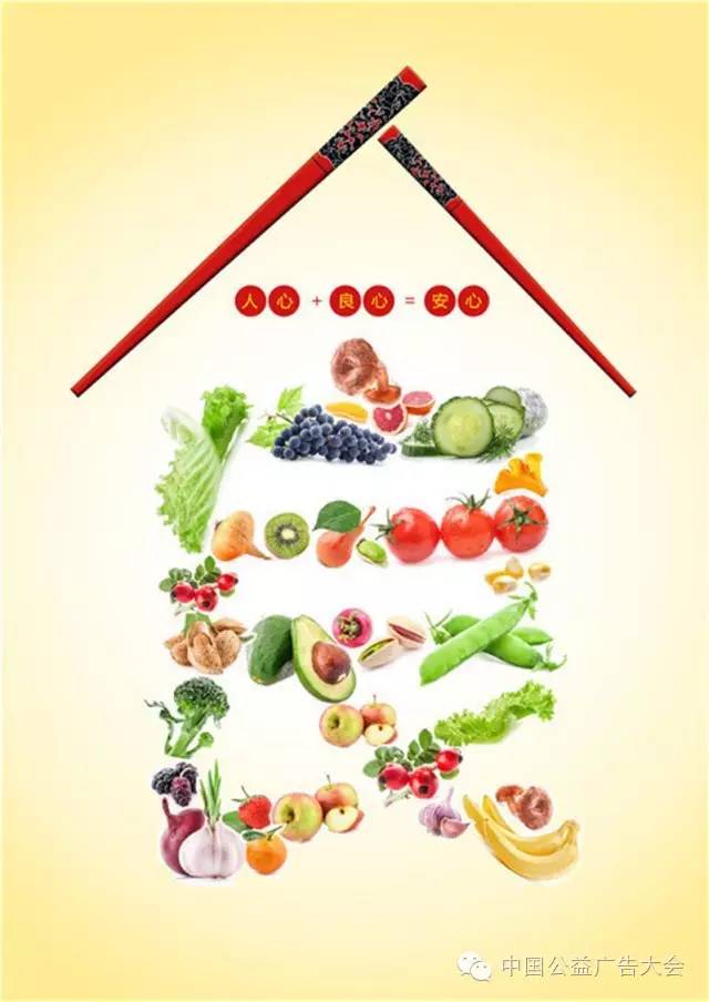 「聚焦」这些作品牛！“白兰杯”2016全国原创公益广告平面组作品精选，一次看个够！