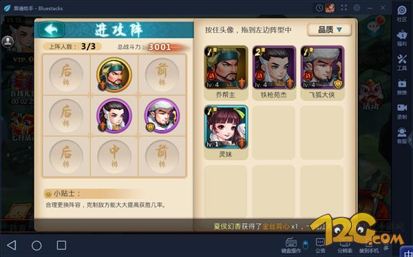 真江湖定制版手游攻略,真江湖手游gm版