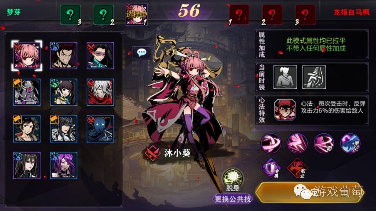 影之刃2攻略分析,影之刃2解析