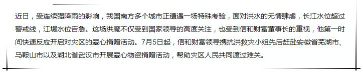 “年度最佳公益互金平台”，老牌P2P平台众望所归获奖！