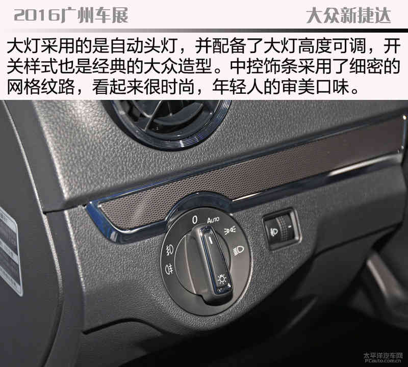 全新捷达手动舒适,新款捷达购车手册