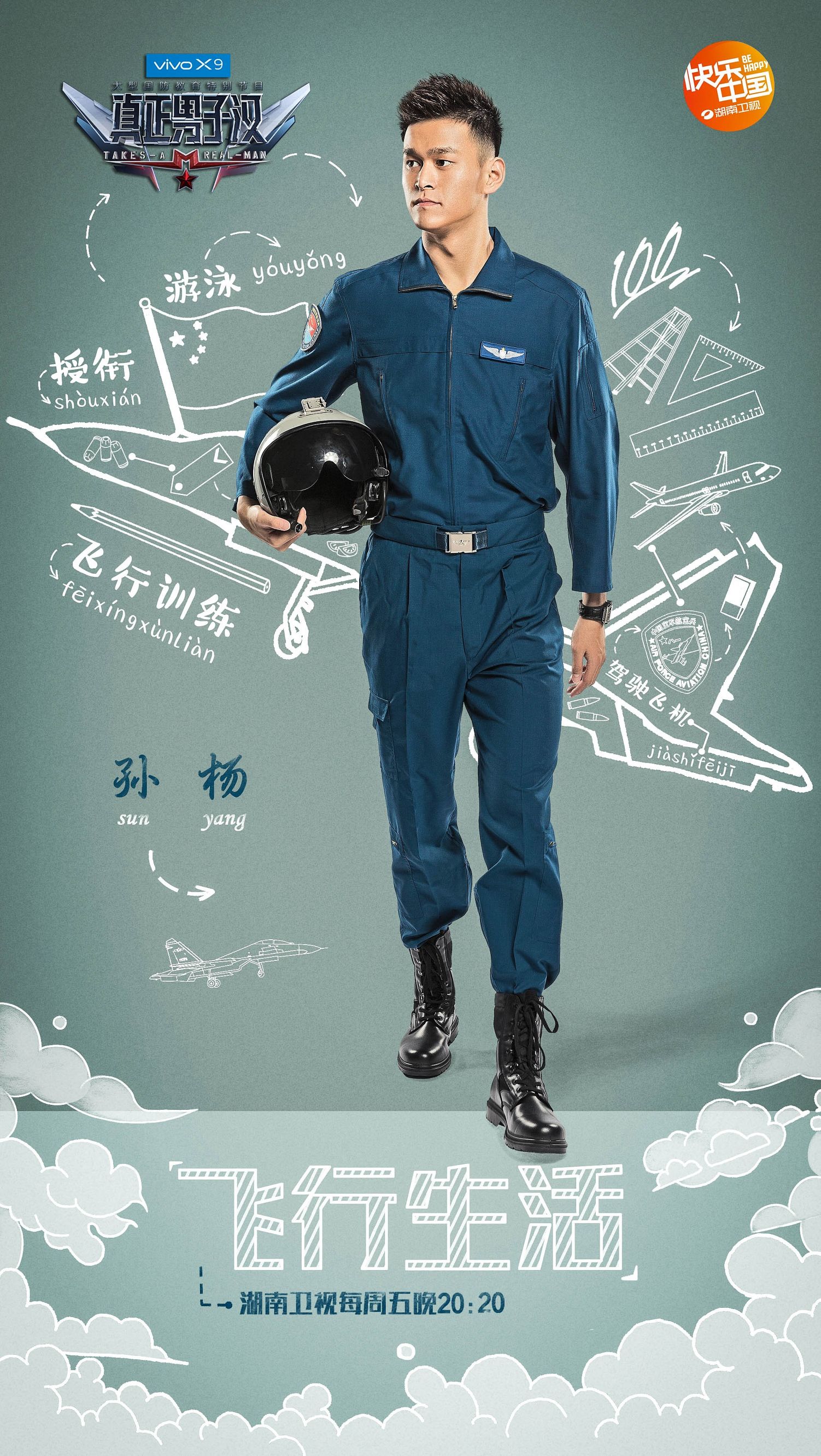 真正男子汉2杨幂游泳,真正男子汉孙杨和黄子韬杨幂