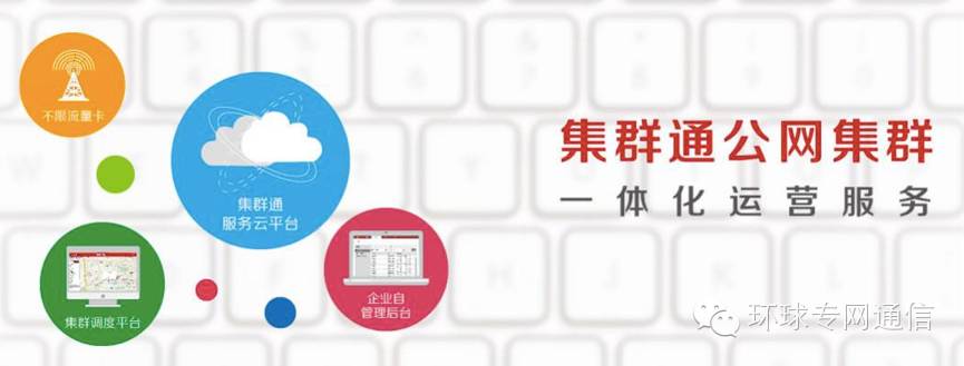 公网时代对讲平台,怎么知道公网对讲用的什么平台