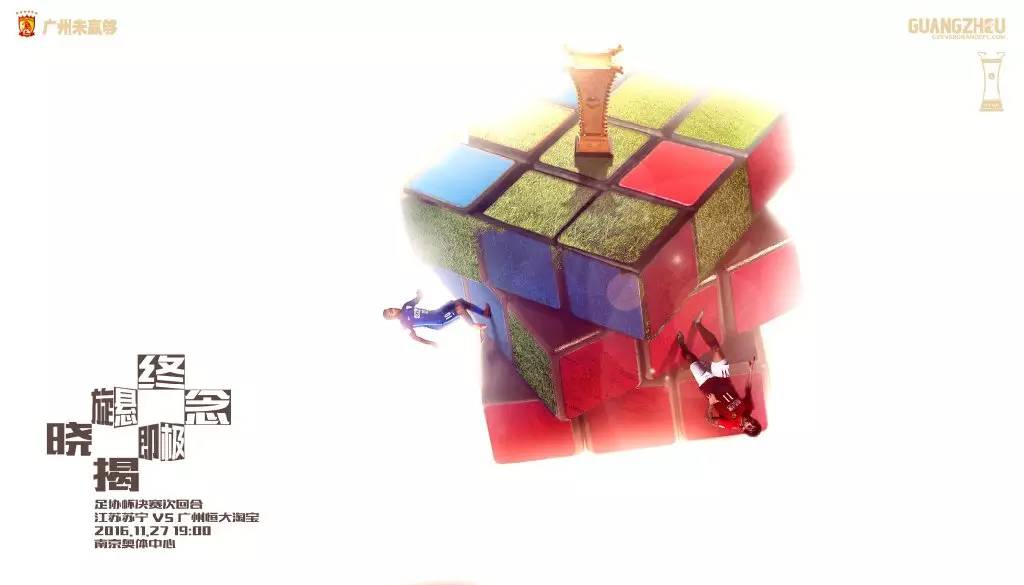 广州恒大海报集锦,广州恒大淘宝队壁纸