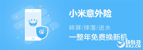 小米意外保是换的新机吗,小米手机意外险买了能退吗