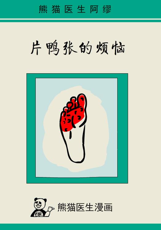 脚很臭不痒不脱皮是脚气吗,脚有脚气特别臭特别痒