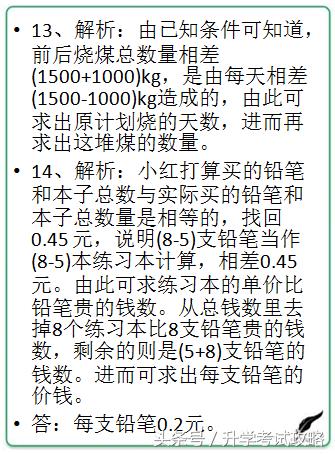 小学奥数题100道经典解题视频,小学奥数50道经典题及解析