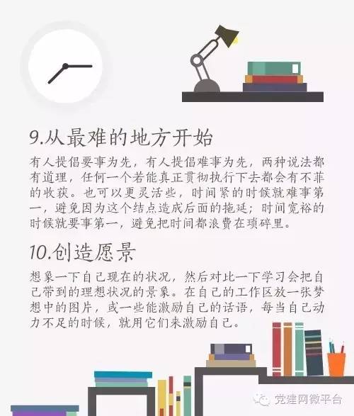 如何快速学习充电,教你一招迅速充电