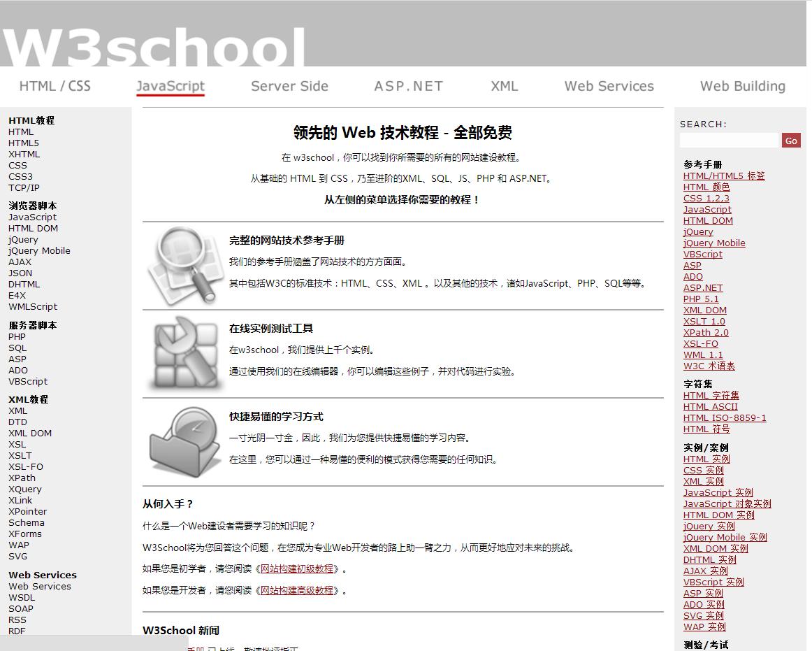 初学者web网页设计,网页设计初学者适合用什么软件