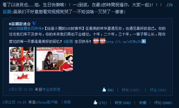 罗晋提到唐嫣苗圃,罗晋哄唐嫣开心