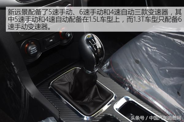 吉利远景2017款图解,细节质感全面提升