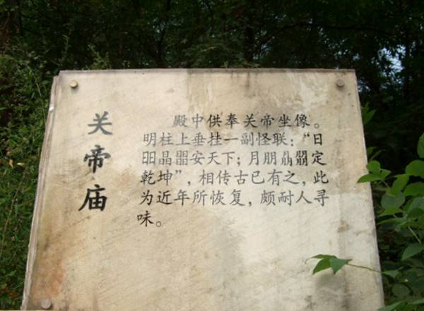 昍朤难坏天下才子，盘点各地名胜怪字联（图）