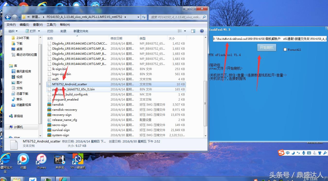 vivox6怎么刷机解锁,vivox6d线刷宝