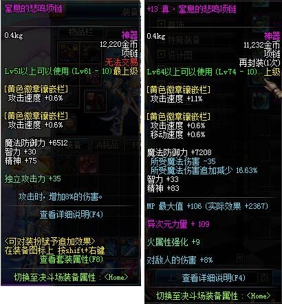 气功师100级首饰,dnf气功师装备选择