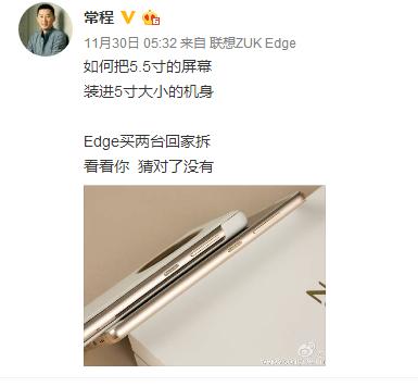 营销、吊胃口,结果又是炒冷饭;学习一下zuk是怎样炒热度的