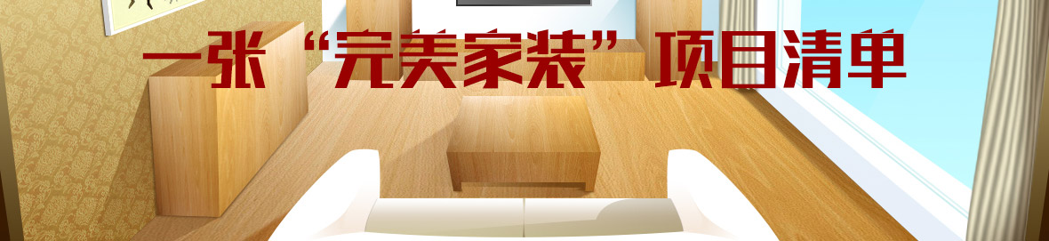 实创家装公司如何,实创装修公司口碑好吗