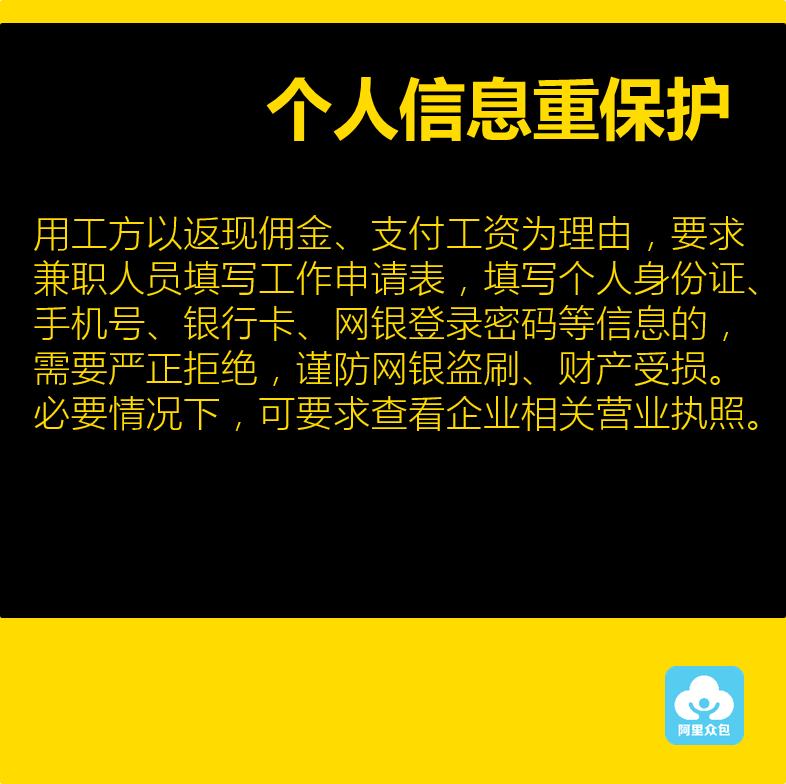 兼职网赚必懂的三个技巧,阿里众包兼职赚钱怎么个赚钱法
