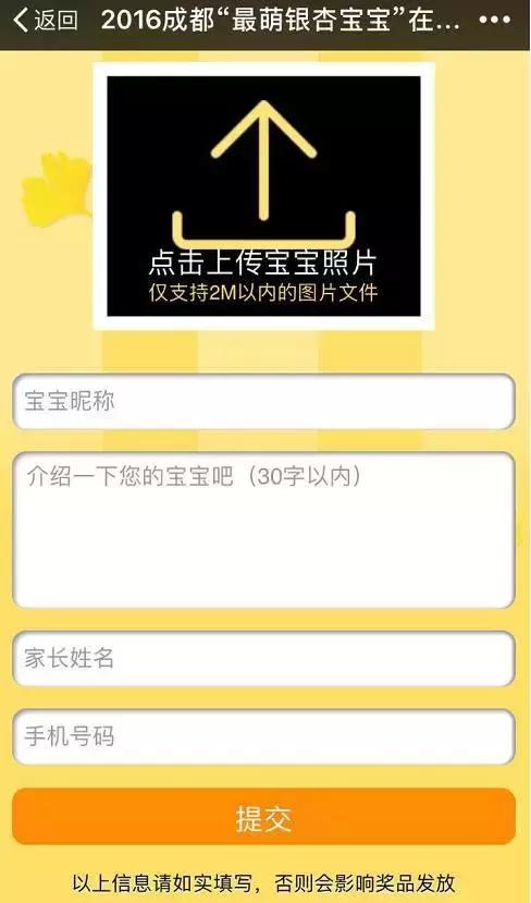 成都最萌的“银杏宝宝”在哪里？快来拿金色大礼！