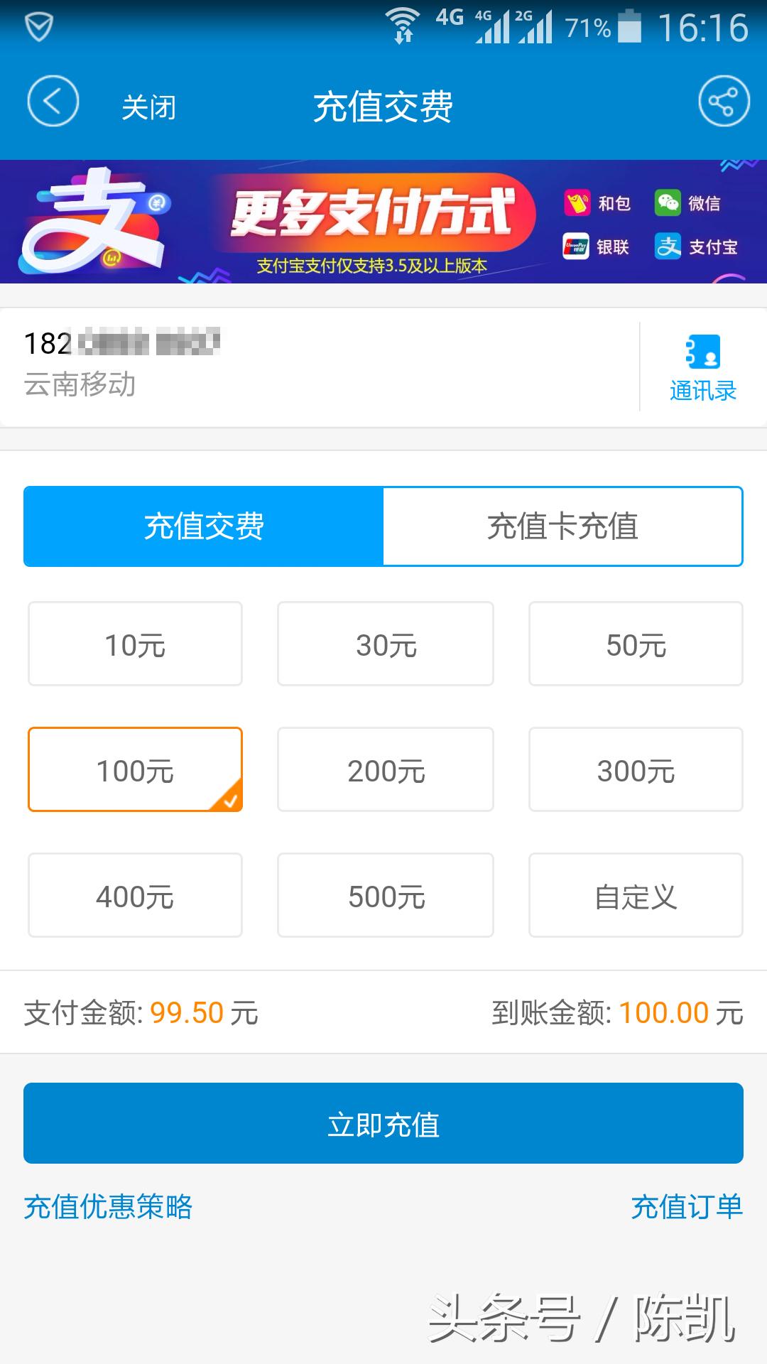 哪些平台现在可以京东话费充值,京东话费充值最低100