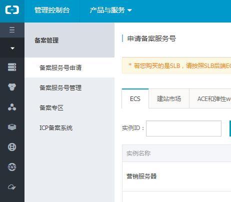阿里云域名备案免费流程详细,阿里云域名如何备案教程
