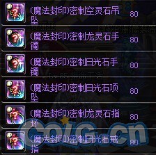 气功师100级首饰,dnf气功师装备选择