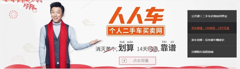 人人车全款买二手车 (人人车有哪些二手车)