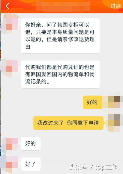 淘宝代购已下单怎么申请退款,淘宝代购退货怎么操作退款