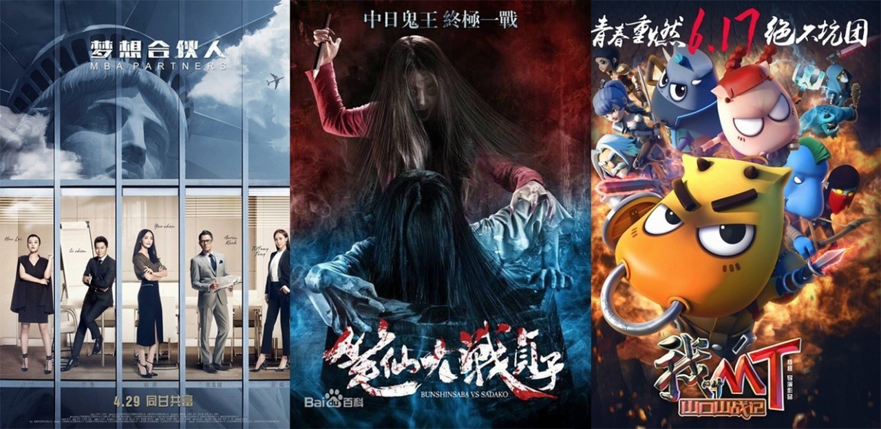 2016年,你心目中的十大烂片是哪些?