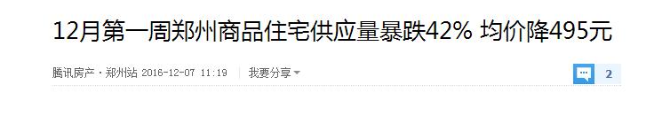2021年10月郑州各区新房房价,郑州房价2022年二手房走势预测