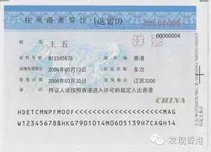 香港入境攻略详解,最新香港入境攻略