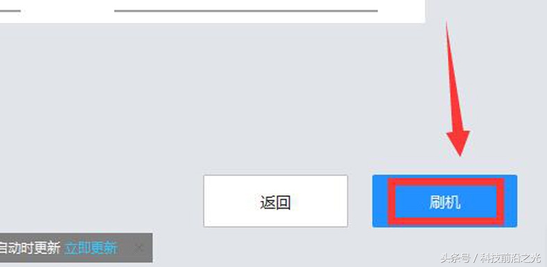 手机刷机过程中重启怎么办,手机刷机失败卡在开机不动