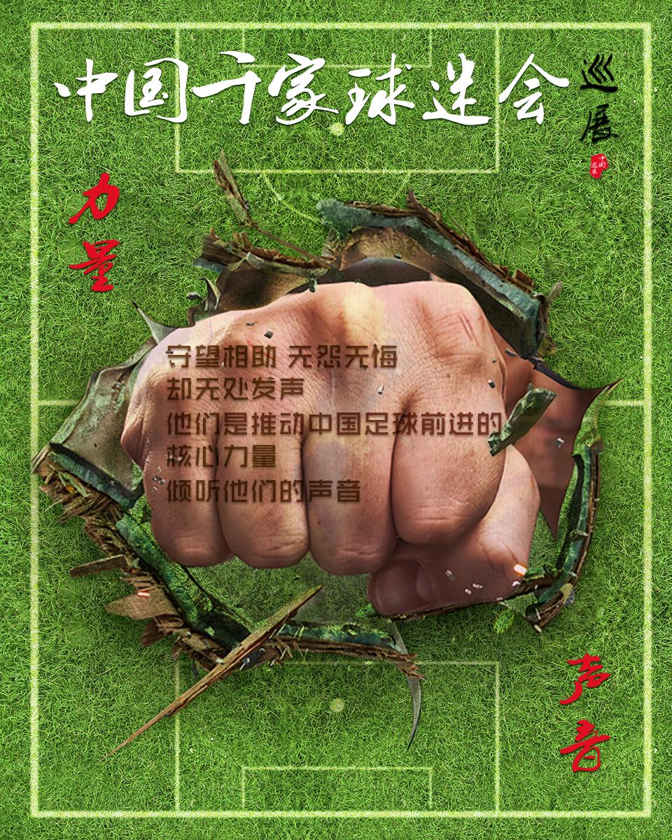 利物浦球迷中国协会,黑龙江利物浦球迷协会