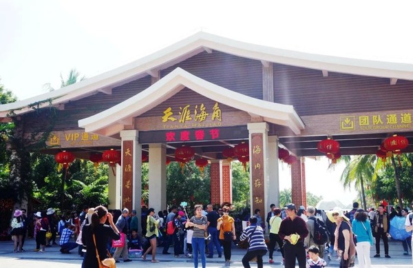 全家到三亚,全家去三亚过春节费用