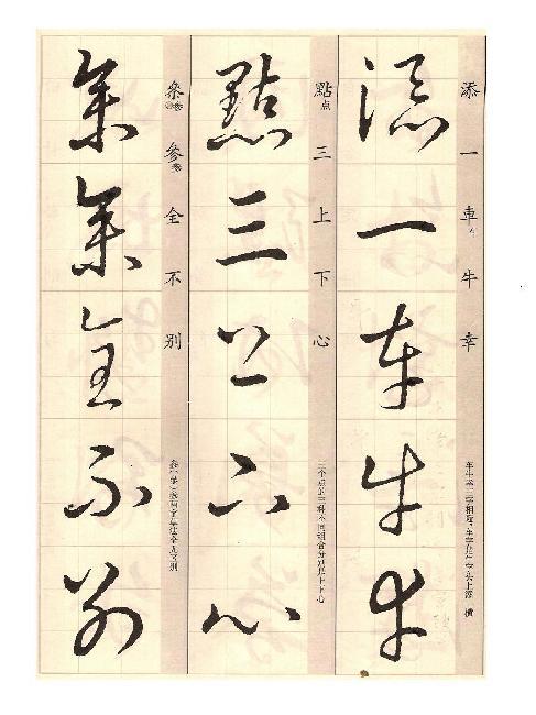 王羲之的草诀歌怎么读,临写王羲之百韵草诀歌