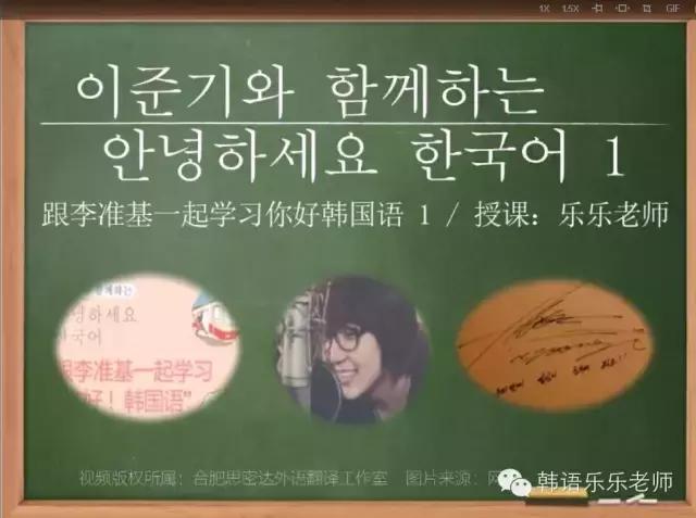 李准基教你学韩语,韩语零基础入门第10集