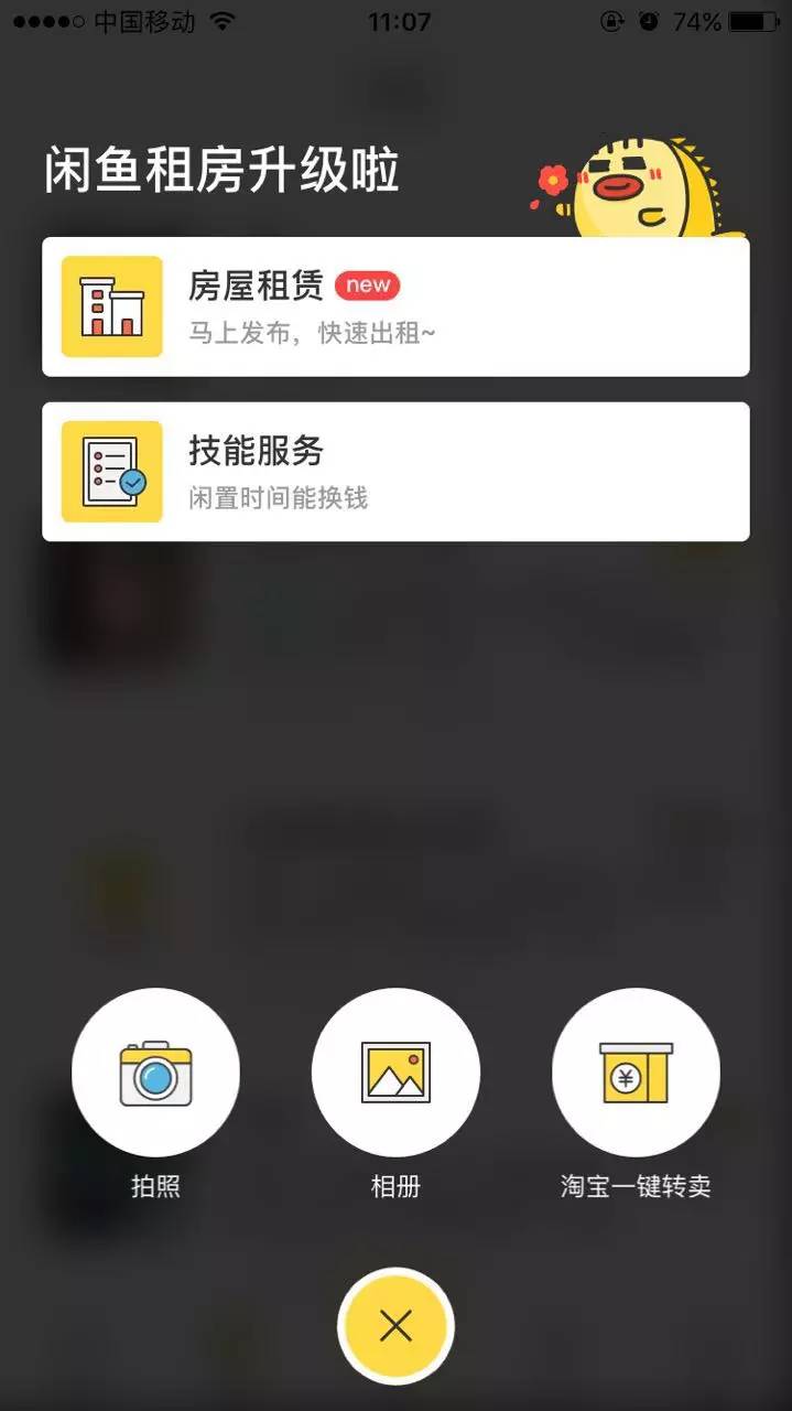 闲鱼运营技巧教程,闲鱼新手教程