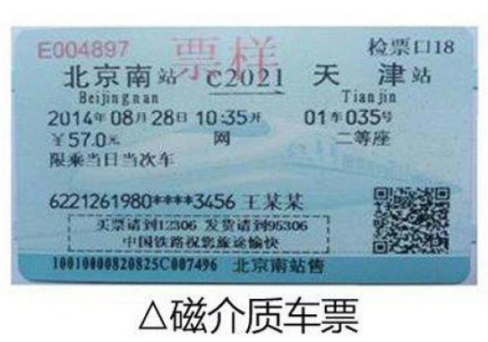 春运购票时间表2020怎么抢票,广东春运几号的火车票最难抢