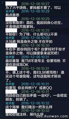 天涯明月刀240万账号找回原视频,天涯明月刀买号看什么东西