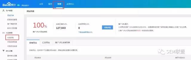 第20课|图解史上最全百度竞价代码安装