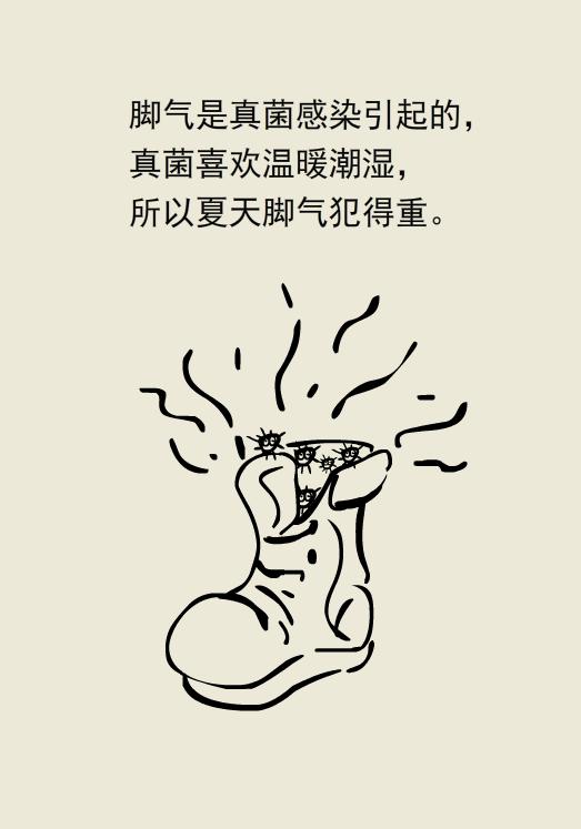 不臭不痒的脚气病,只痒无其他任何症状是脚气吗