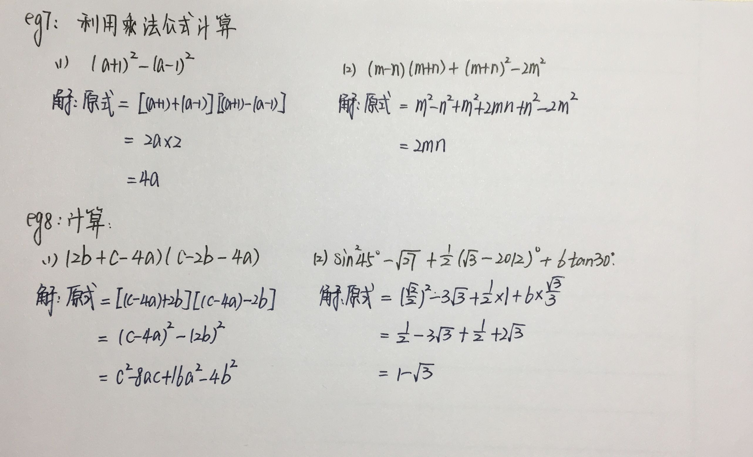数与式中考复习教案三维目标,淄博中考数学一轮复习数与式课件
